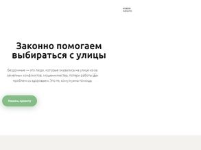 Новое начало