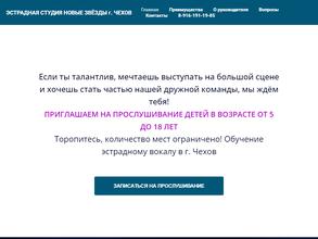 Новые звёзды