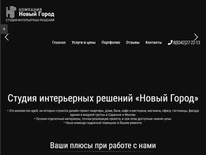 Новый город