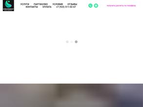 Спецремонт