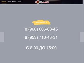 Обедывофис.рф