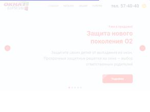 Окна Бурятии