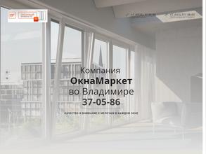 Окна Маркет 33