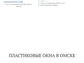 Ателье окон ПВХ
