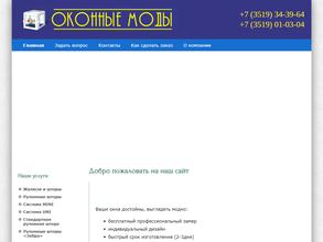Оконные моды