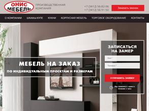 Онис Мебель