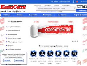 КанцСити