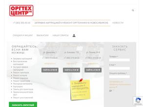 Оргтехцентр