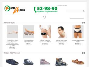 ОртоМедика