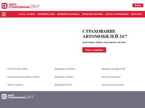 Страховая компания