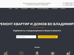 Отделочник 33