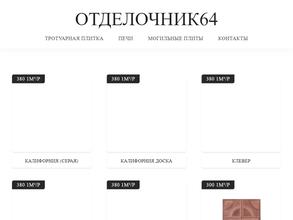 Производственная компания