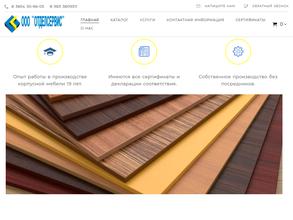 Отделсервис