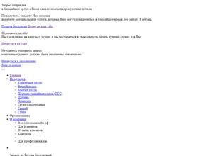 Песоконлайн.рф