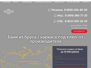 Пестовский лесокомбинат