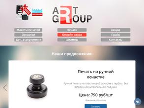 АРТ ГРУПП