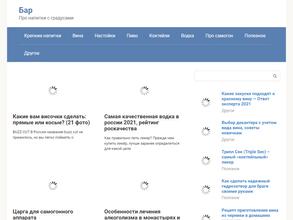 Пивкомплект