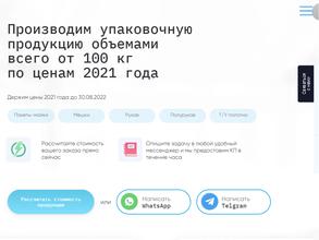 Пластик Лэнд