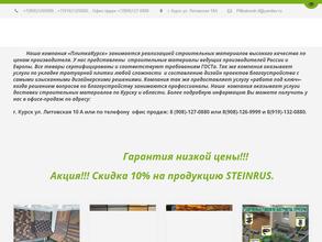 Плитка Курск