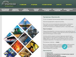 Промтехснаб