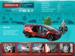 Правимдиски.рф