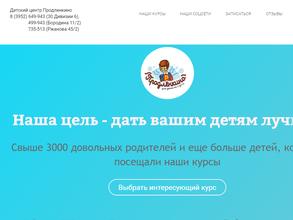 Продленкино