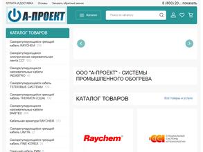 А-проект