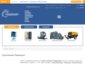 Промресурсы-Сервис