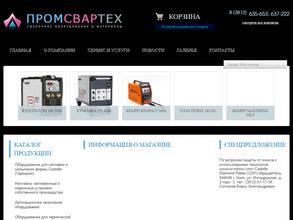 ПромСварТех