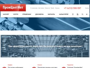 ПромЦветМет