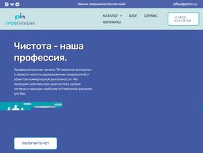 Профессиональная гигиена ТМ