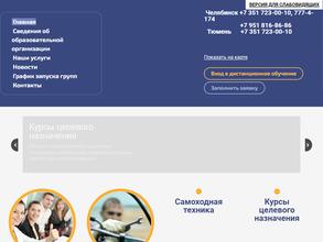 Образовательный центр профи-плюс