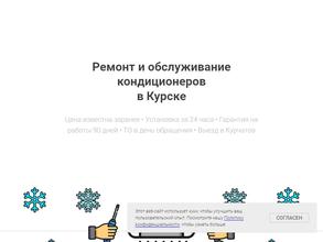 Профиклимат