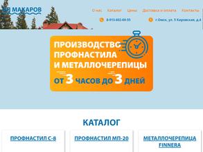 Склад-магазин