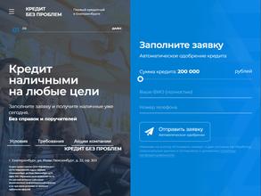 Проффинанс