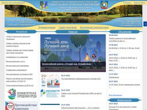 Администрация Пудостьского сельского поселения