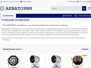 ПФ Акватория