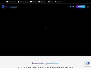 Технопласт