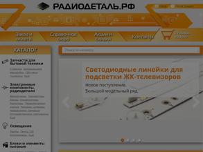 Радиодеталь.рф