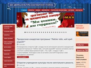 Благоварский историко-этнографический музей