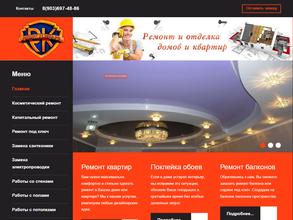 Ремонт21века.рф