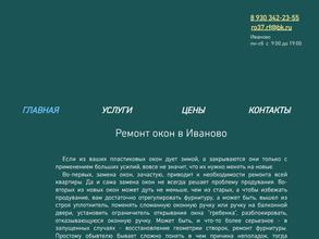 Ремонт Окон.РФ