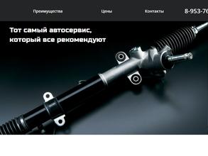 Мастерская по ремонту и восстановлению рулевых реек