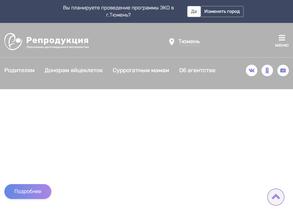 Репродукция