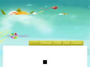 Речецветик