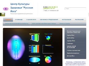 Русская йога