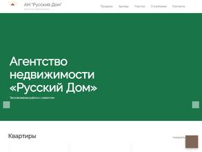 Русский Дом