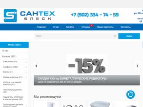 Магазин сантехники