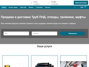 Сантехинтер