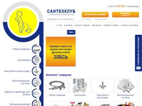 Сантехклуб